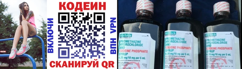 сколько стоит  Новомичуринск  Кодеиновый сироп Lean напиток Lean (лин) 