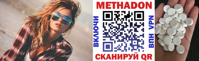 Метадон methadone  MEGA ССЫЛКА  Новомичуринск 