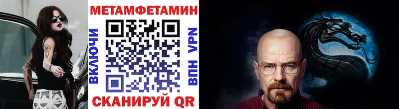 Первитин Methamphetamine  Новомичуринск 