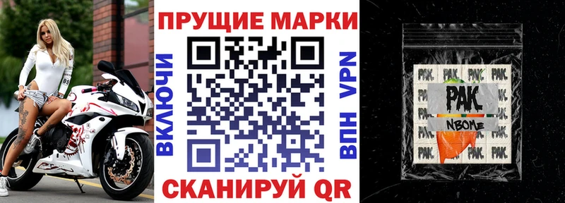 Марки NBOMe 1500мкг  Новомичуринск 